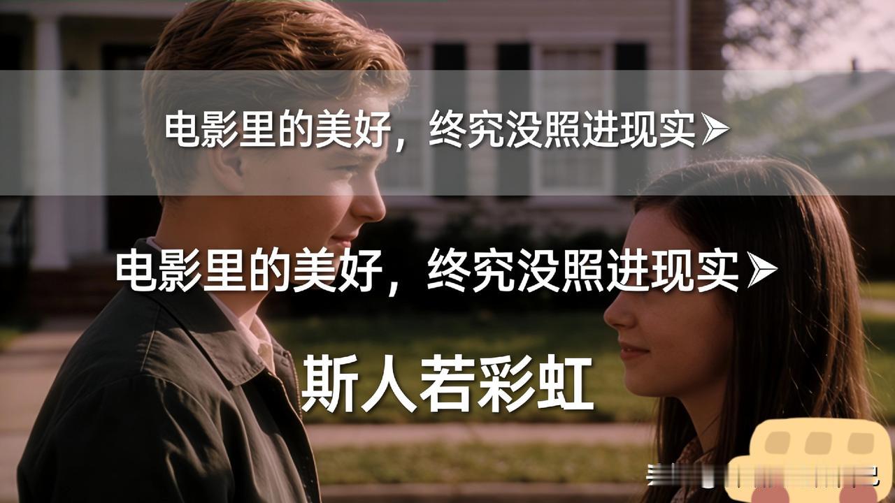 家人们！《怦然心动》导演的悲剧真的看哭我了！😭 78岁的罗伯·莱纳和相伴36年