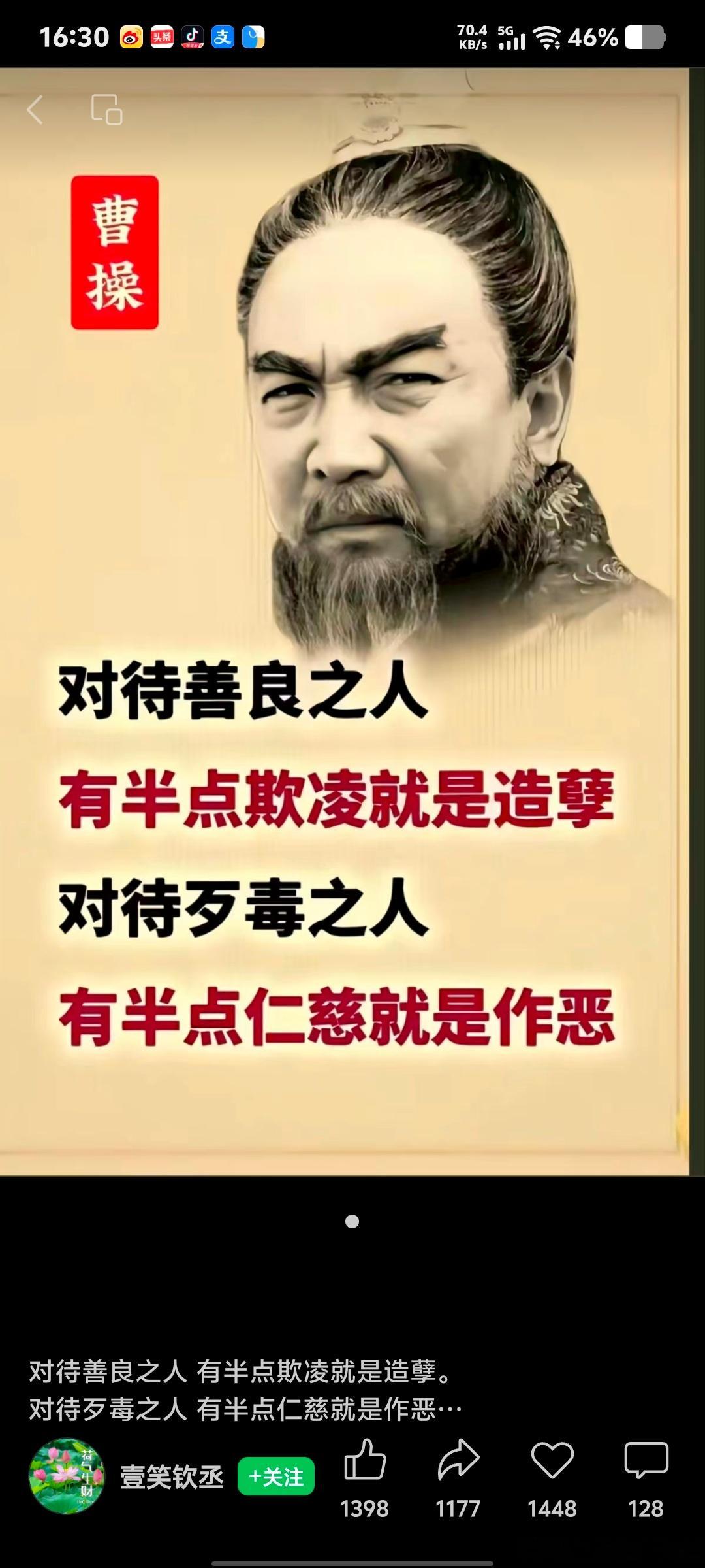 对待善良之人  有半点欺凌就是造孽！对待歹毒之人  有半点仁慈就是作恶！ 