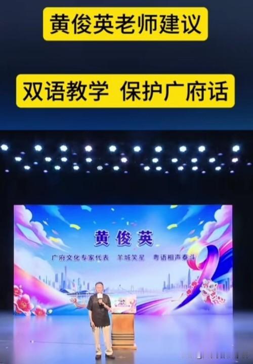 广州应该推行双语教育吗？保护粤语文化流传！