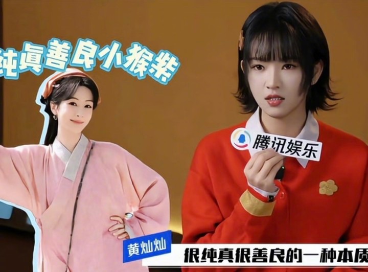 杨紫一直在鼓励黄灿灿杨紫看了黄灿灿初舞台  接受群访的时候提到，就在这场采访的前