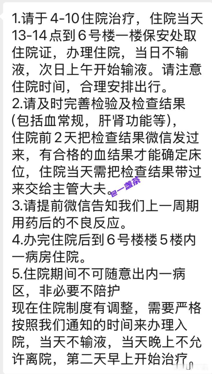 10号老头就要去肿瘤医院住院了，接到通知他开始坐立不安心神不宁了。

下午3点半
