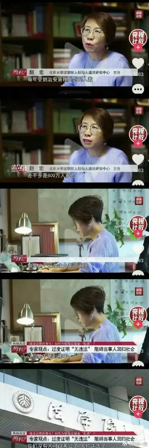 这就是现代的法律人？……与北大教授赵宏的言论如出一辙！ 