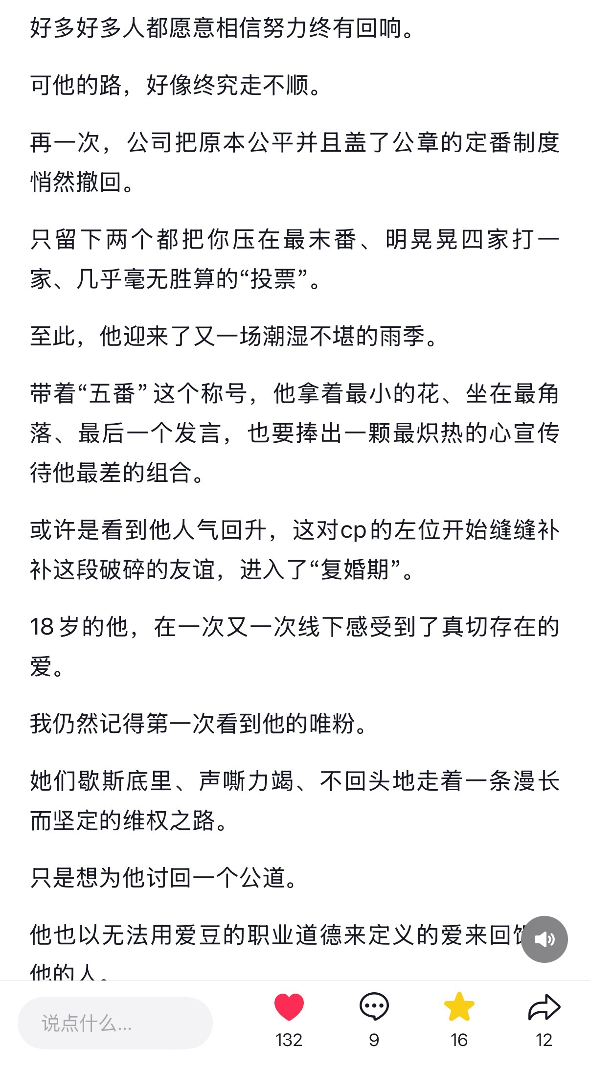 你们根本不知道这篇文章配上那位老师的bgm让我哭的有多惨这对cp给另一方辅了多少