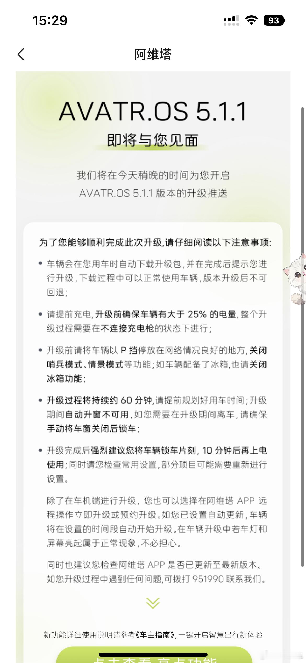 阿维塔ads4.1.5 虽迟但到，没有意外，还是意外 