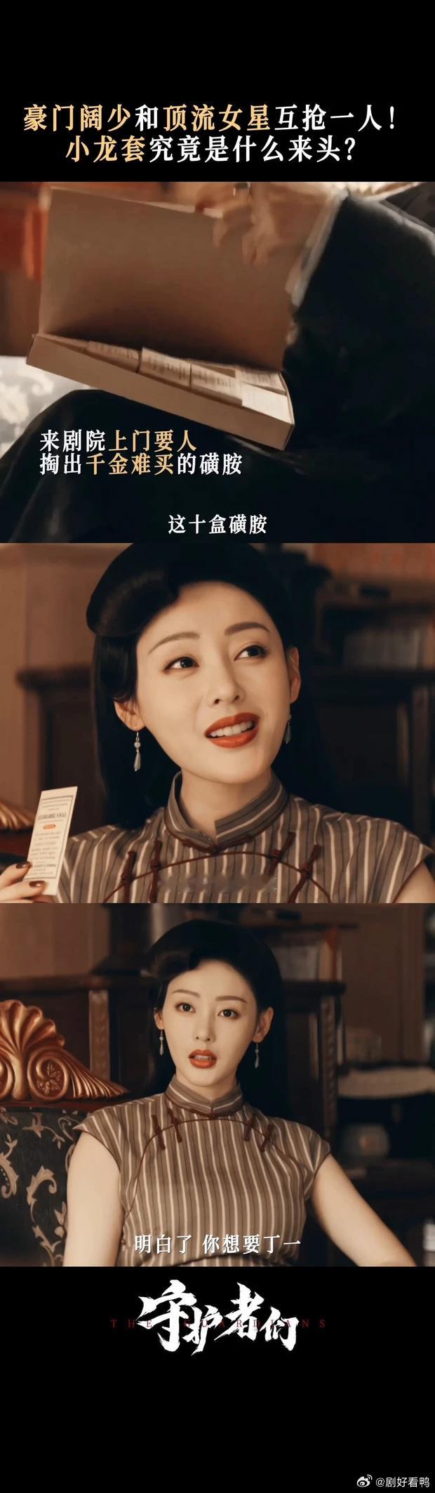 富婆罩着阔少护着我的理想生活 顾仰山冼碧云都护着丁一！ ​​​