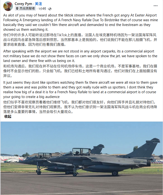 【稀客】昨天，两架法国海军“阵风M”舰载战斗机因遭遇鸟击而迫降英国英格兰西南部德