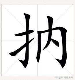 捏这个动作，用南通各地方言怎么说？海安话、如皋话、如东话、南通话、金沙话都叫“抐