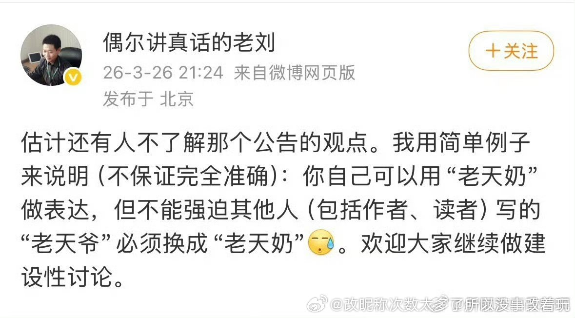 这不是强迫别人用老天奶是你晋江说老天奶不能用吧爹味儿高管害死作者们了很多人不知道