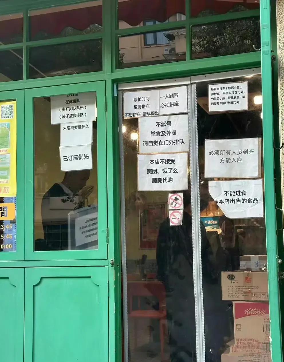 这店规矩真多啊