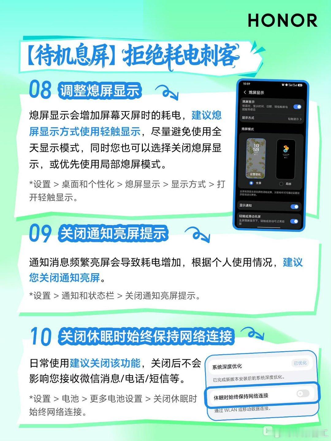 荣耀回应夏季手机发热问题，推出12条分场景降温省电干货近日，荣耀曹工针对大量用户