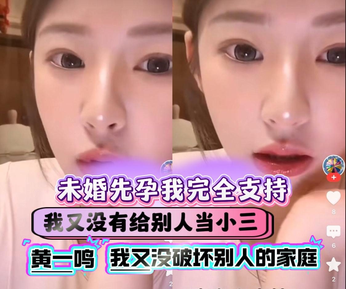 黄一鸣打嘴仗，嘴巴从来没输过，无论网友们如何讽刺挖苦，她仿佛都不生气。
也许她早