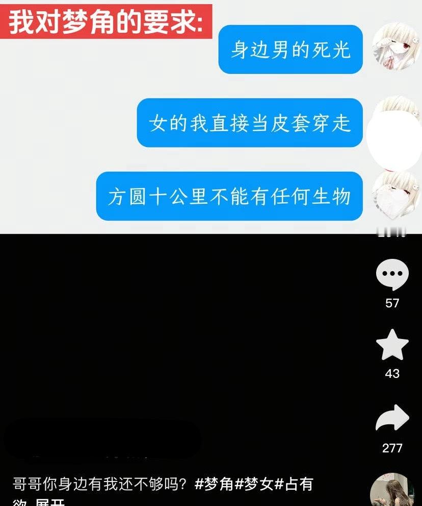 依旧男的全爱女的全代，能回去玩乙游吗别出来圈地了，，15668 