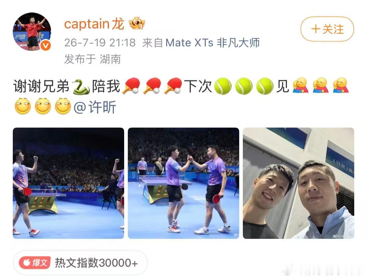 蔡依林回复马龙超强 蔡依林为马龙许昕打call，这排面谁不羡慕。 