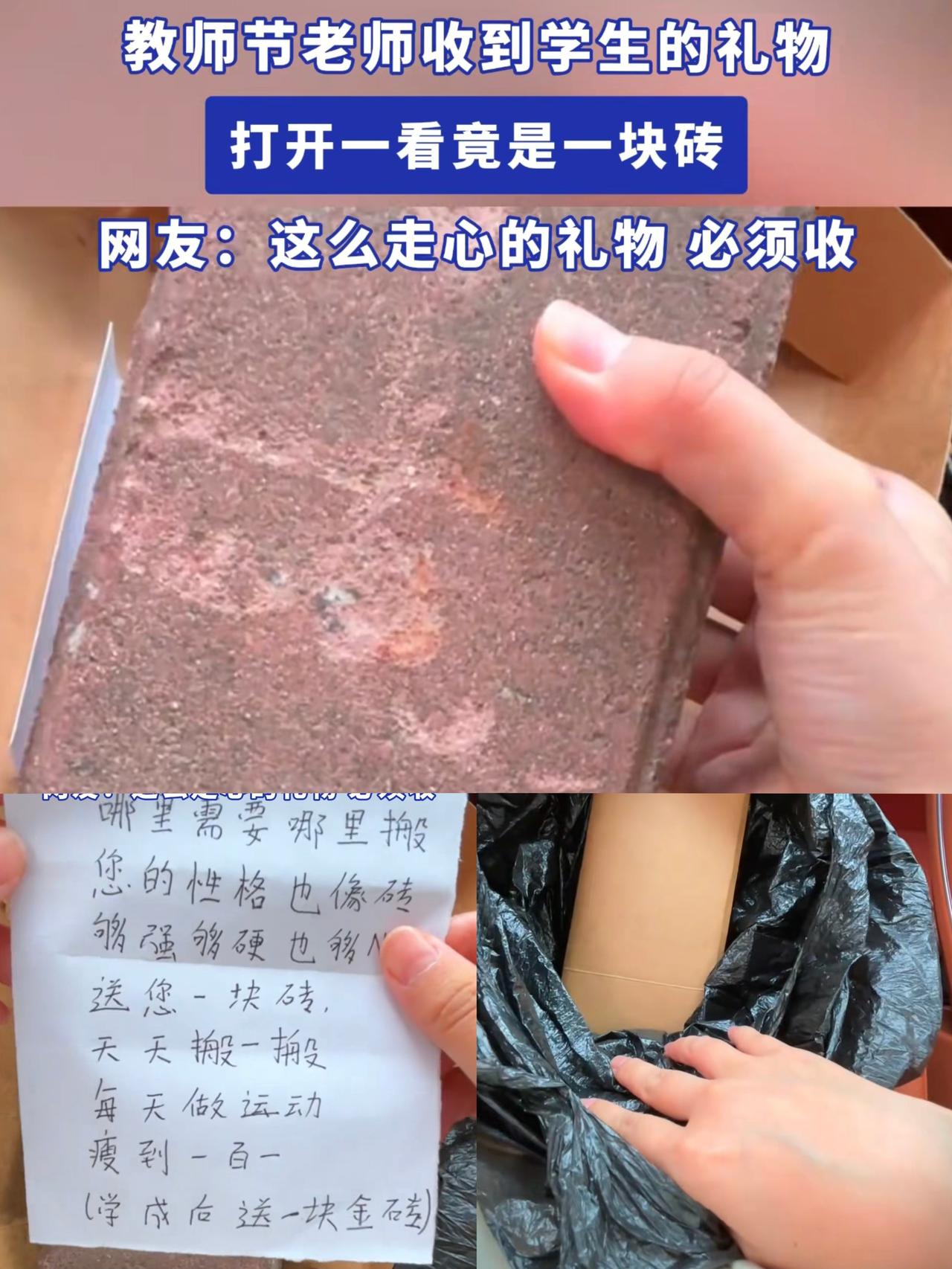 湖北这老师收到的学生礼物直接看懵了！

本想拒绝却被硬塞，拆开信封纸一看——
