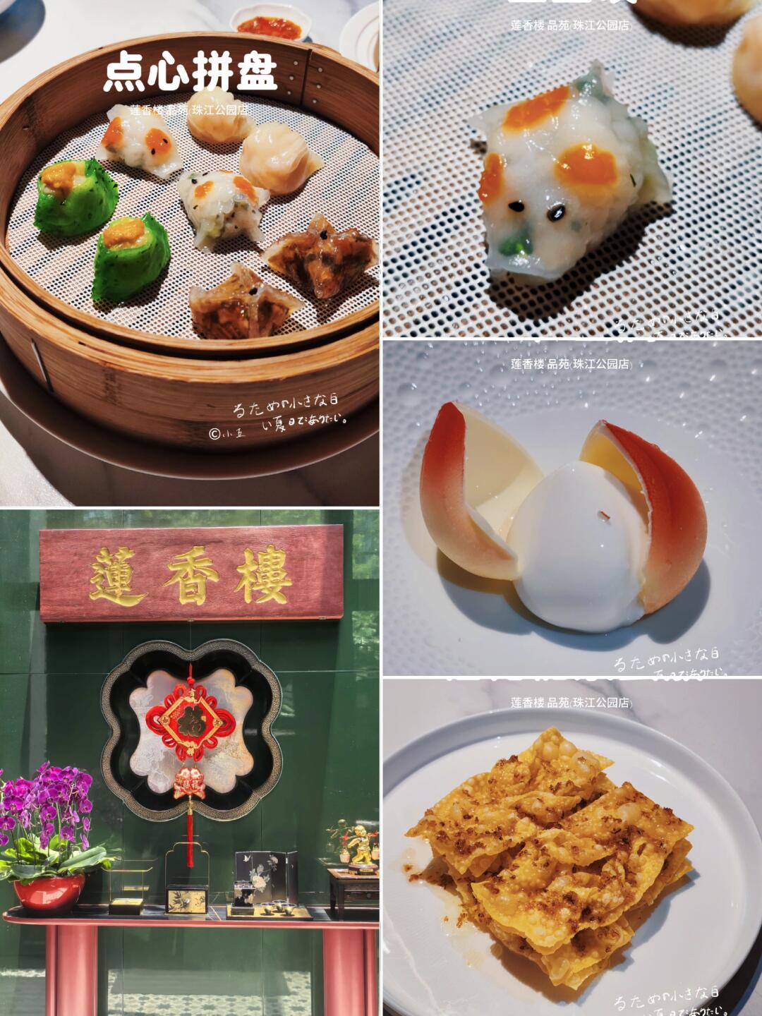 广州📍莲香楼：人均150+，精致点心值了