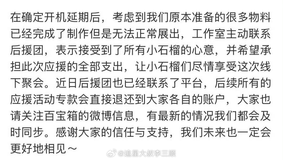 一念江南延后开机，虞书欣给粉丝全报销了应援产生的全部支出[爱你] ​​​