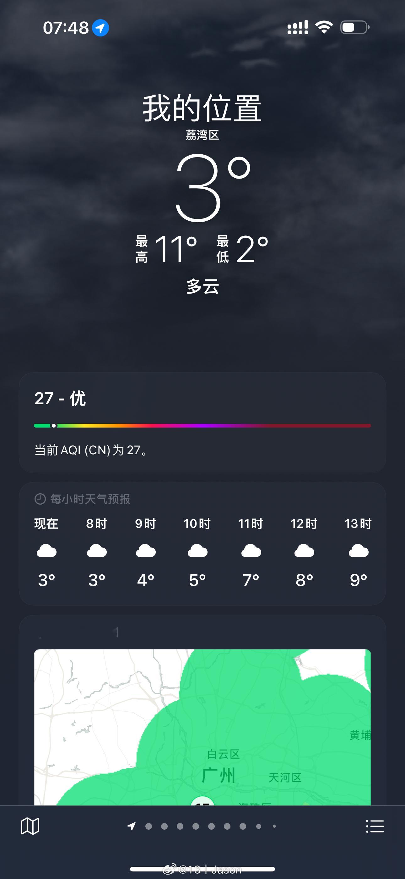 好久没在广州见过如此之低的气温。目前 3℃，室外最低 2 ℃，甚至清远都可以下雪