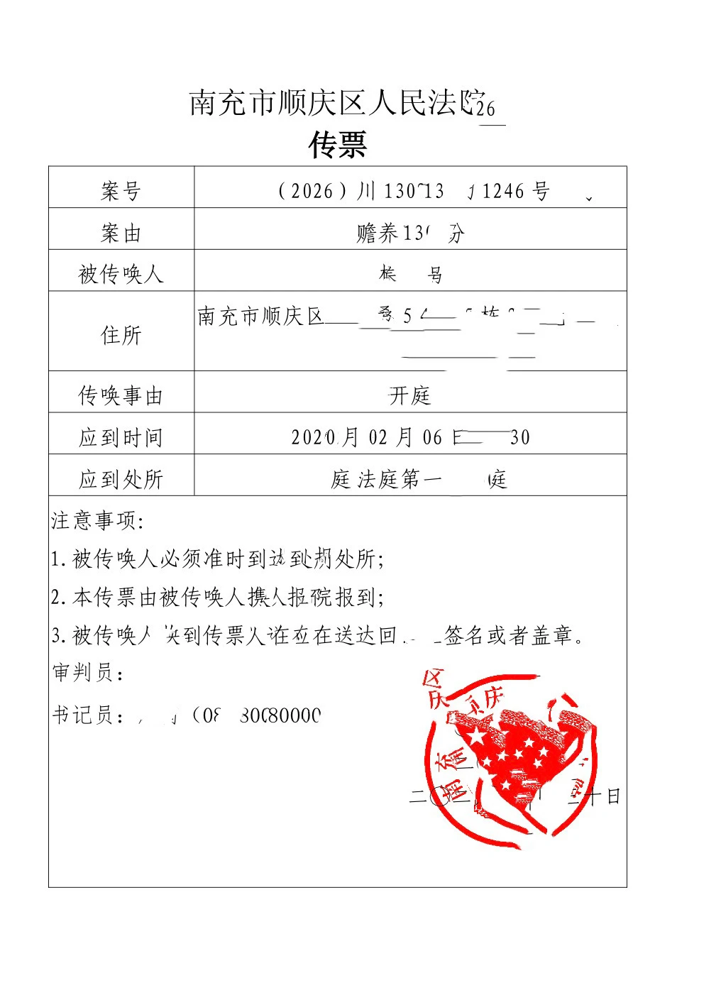 被告赡养后续来了！