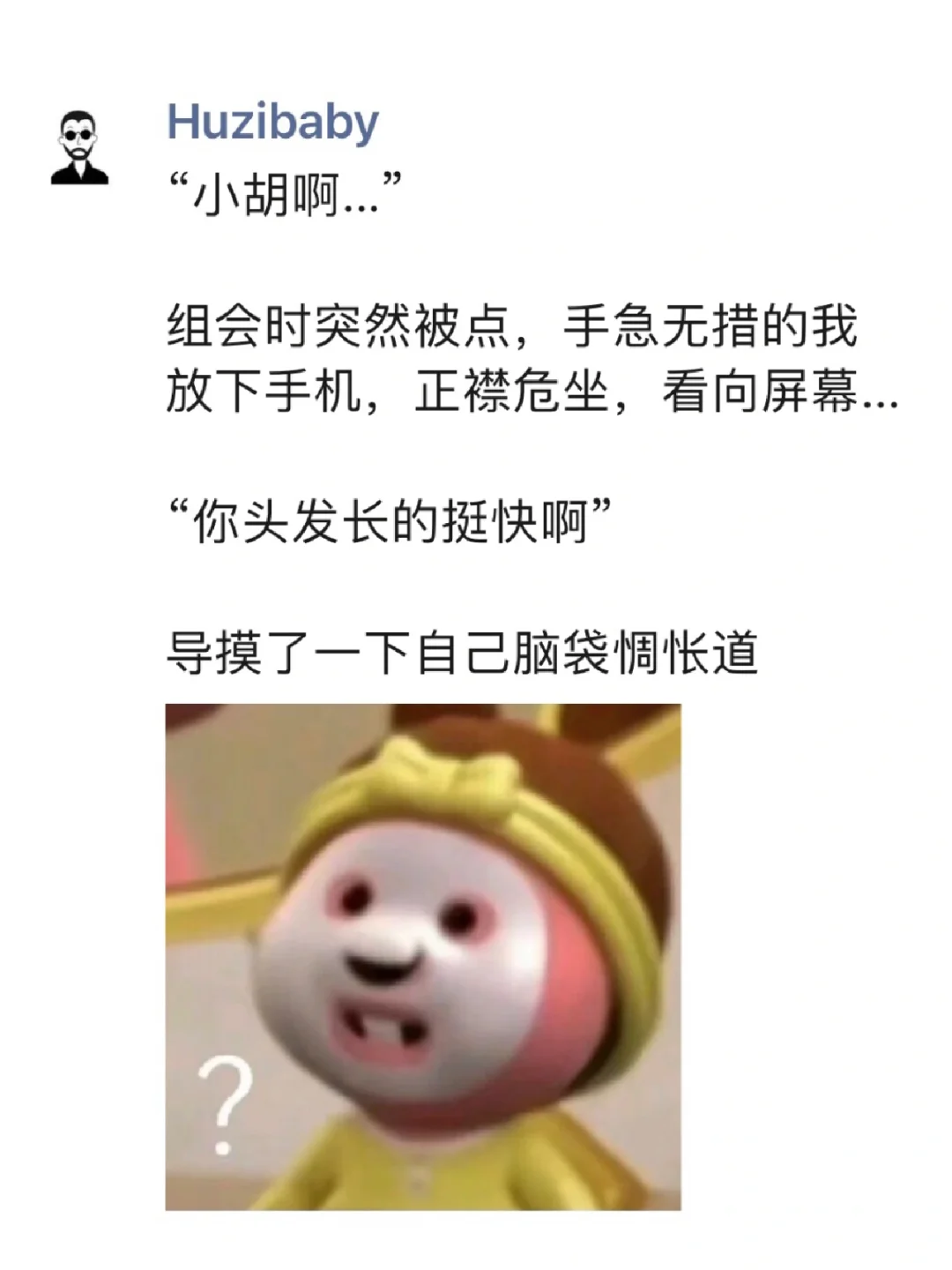 导，你别突然吓我啊！