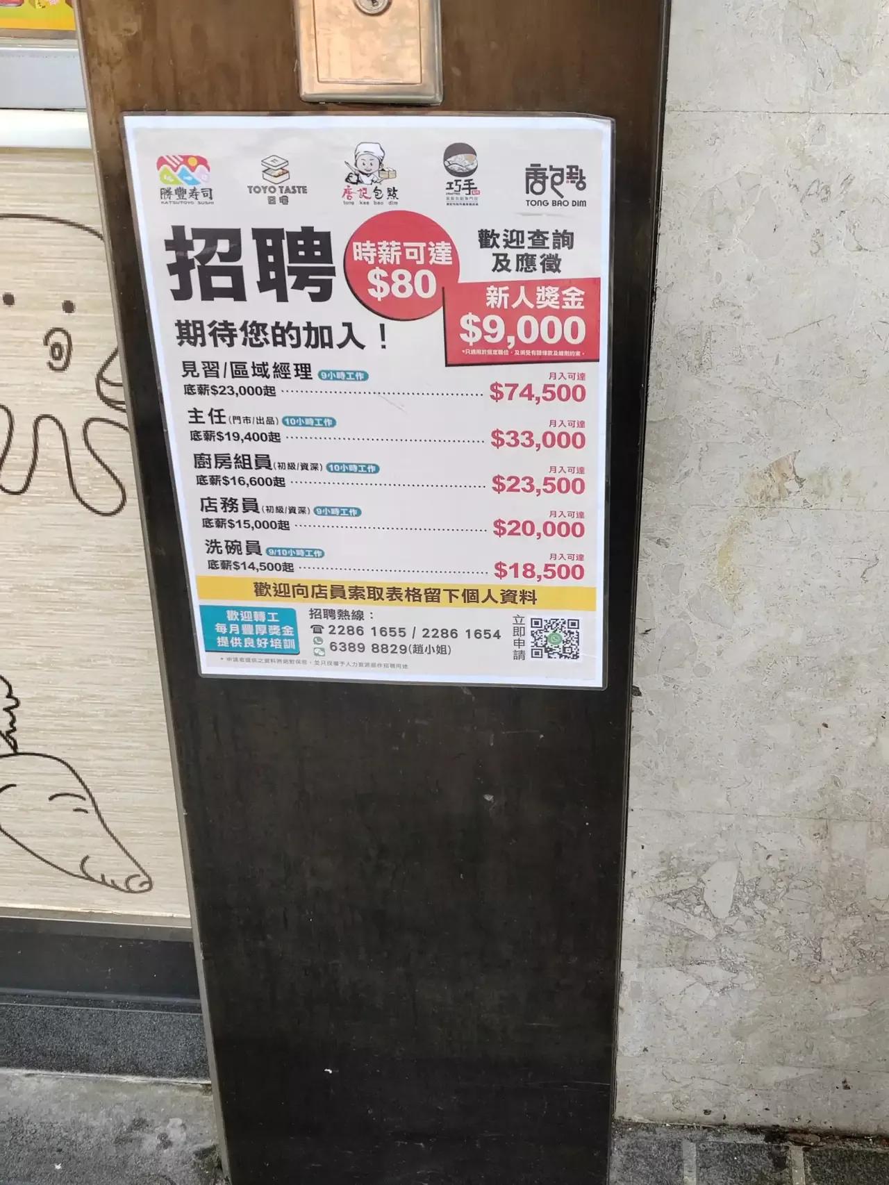 香港洗碗工的工资/月18000元！佛山洗碗工的工资/月3000元，差距很大啊，不