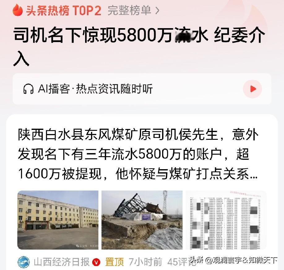 确实令人惊奇！希望能早点水落石出。