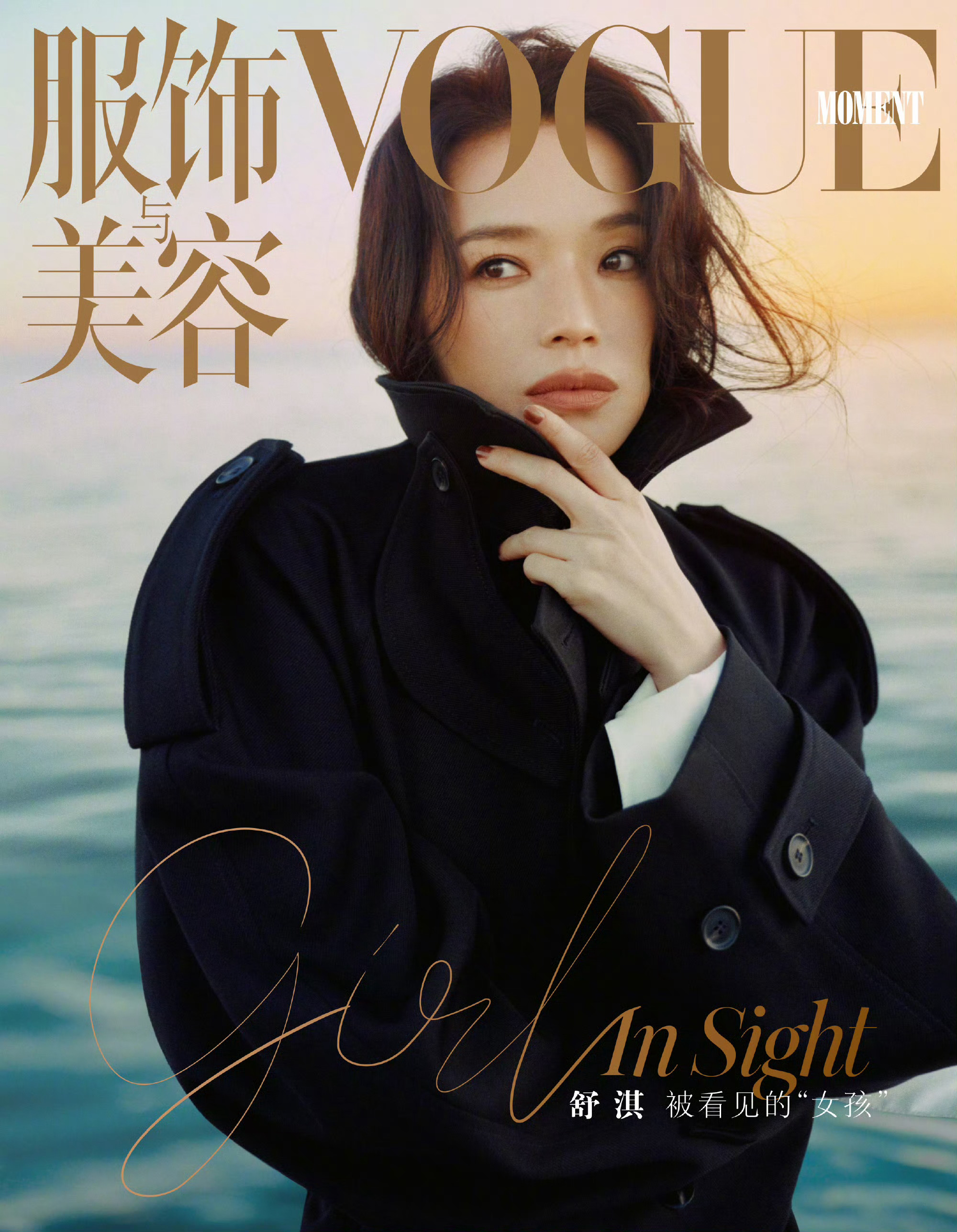 Vogue China在20周年之际推出Vogue Moment电子刊，首期找来