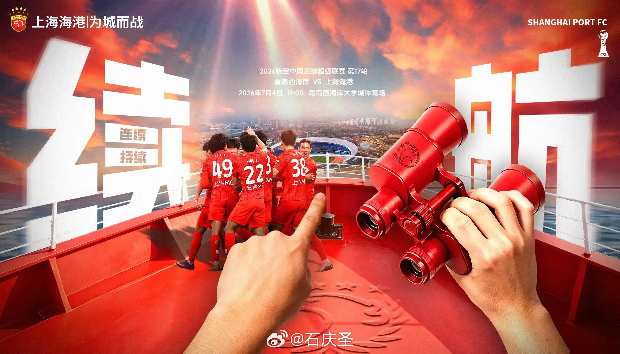 【直播贴】19点，咪咕vs，欢迎关注大圣聊球大圣聊球