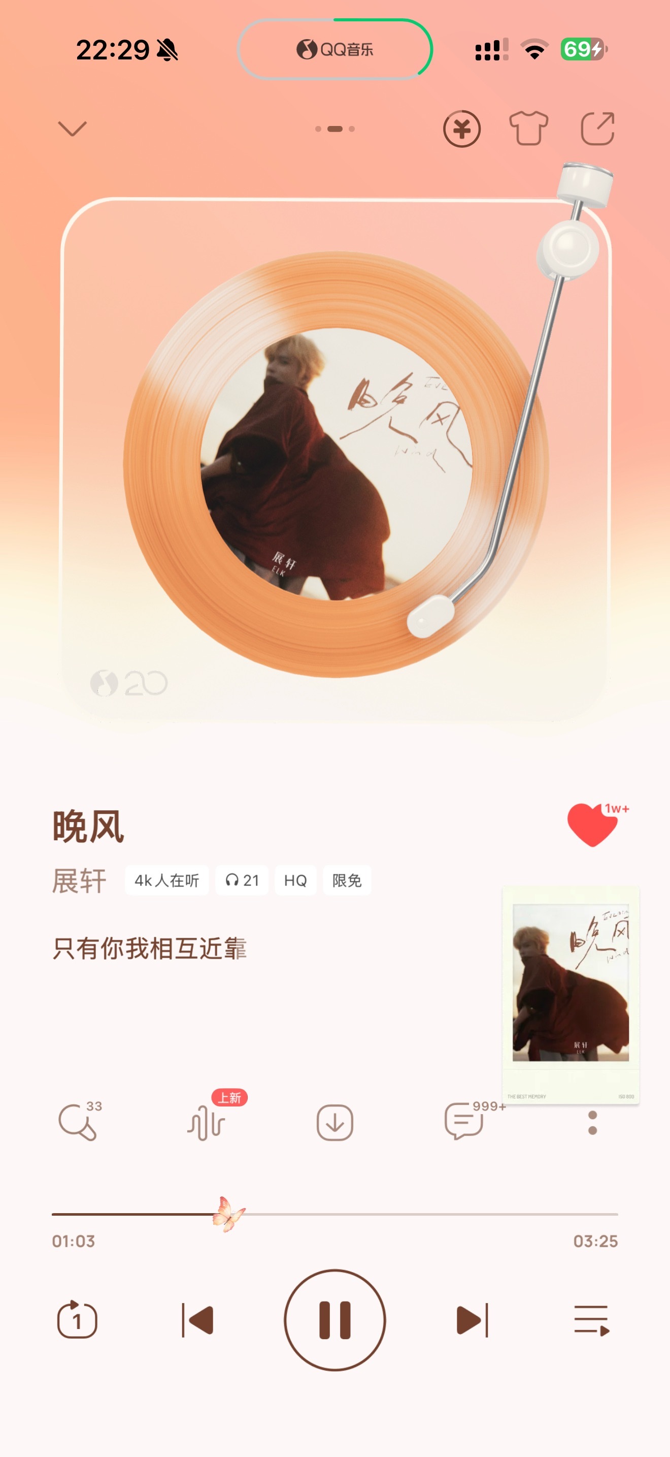 越听越上头 