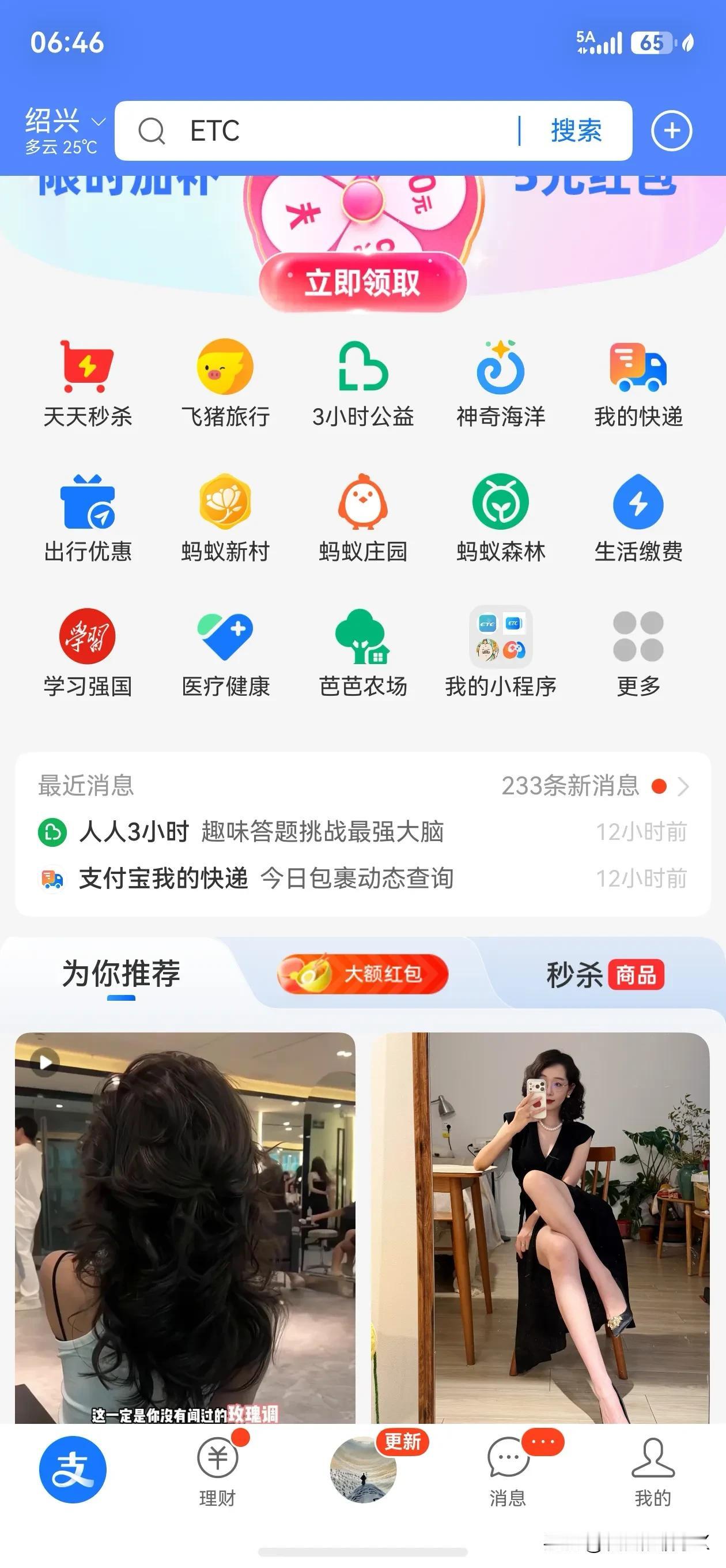我TM一定要用你的吗？蠢货，打开越来越慢，一天到晚推荐游戏，还学会上视频了？视频