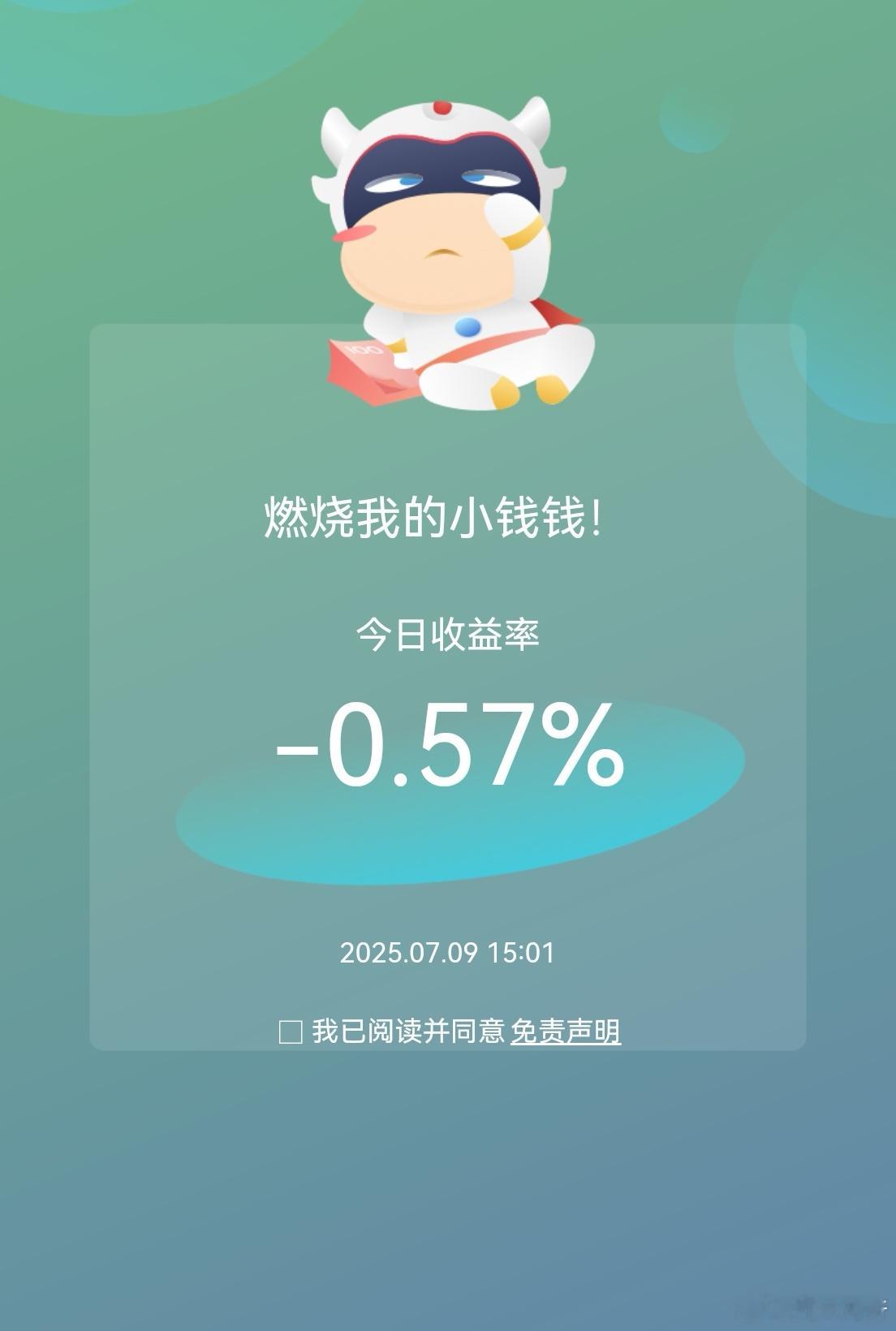 开始回吐7月份利润了。明天周四，预计不美丽！ ​​​