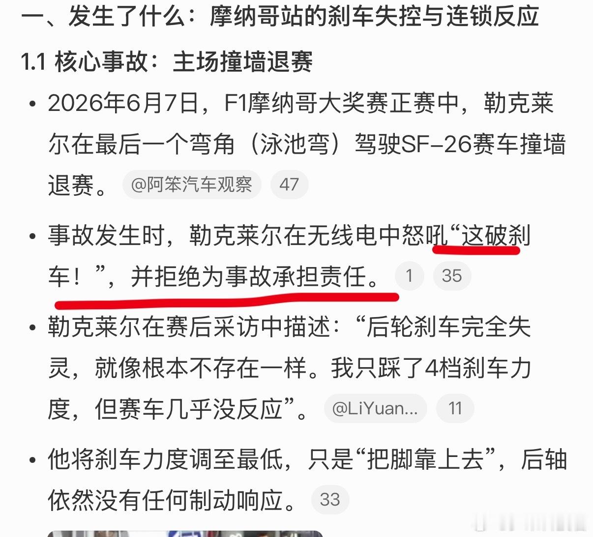 法拉利刹车刹车失灵＝草菅人命，法拉利和刹车供应商有得吵了。 