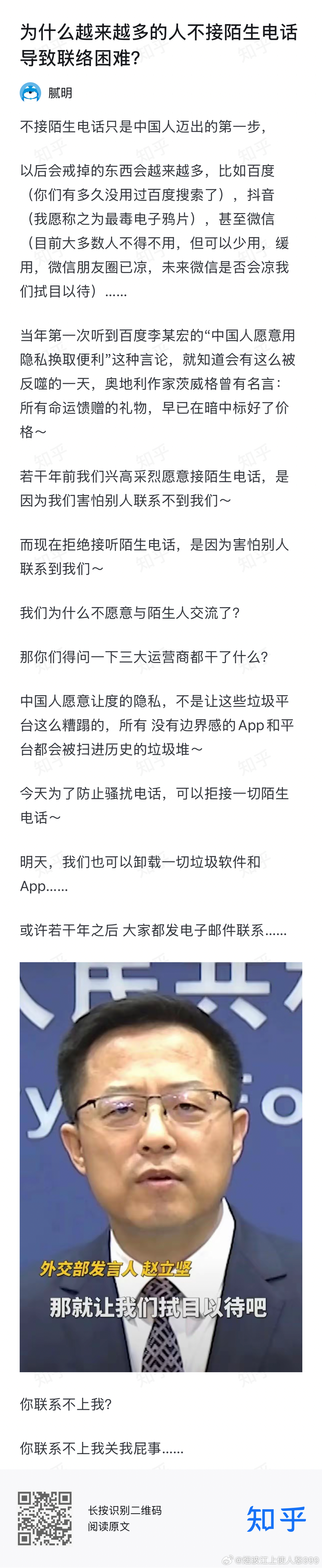 以前电话响立马就接，生怕错过什么重要事情；现在电话响第一反应就是，那人可能会怎么