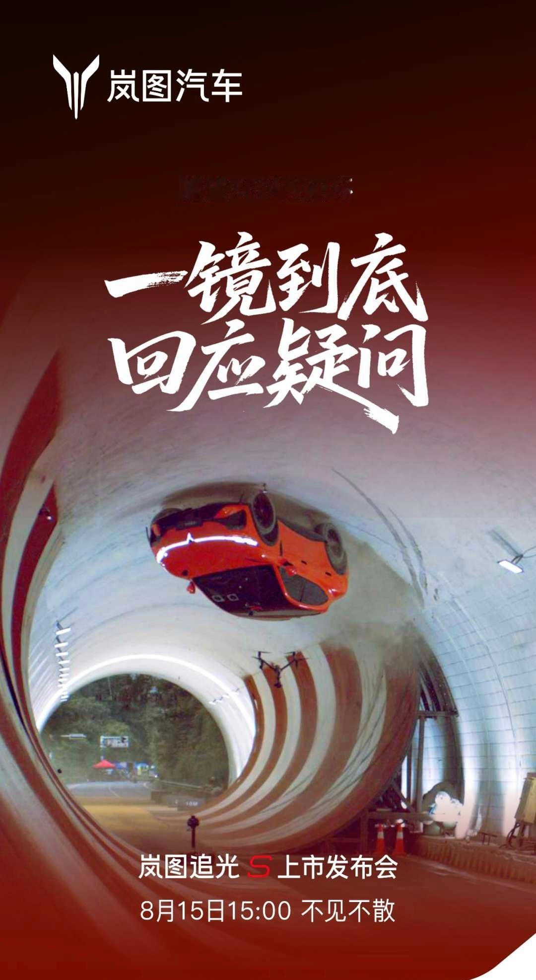 岚图这次传播确实有点nb，连美国的朋友都关注到了先上拼接的广告片，让子弹飞一会，