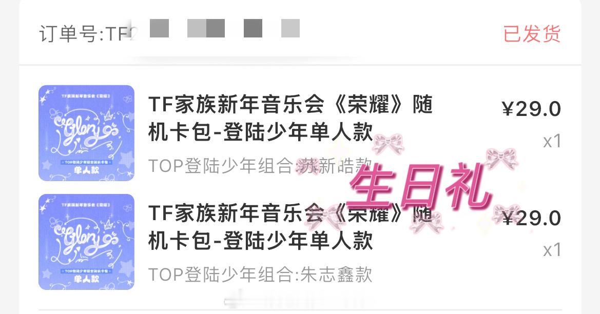 我靠终于发货了