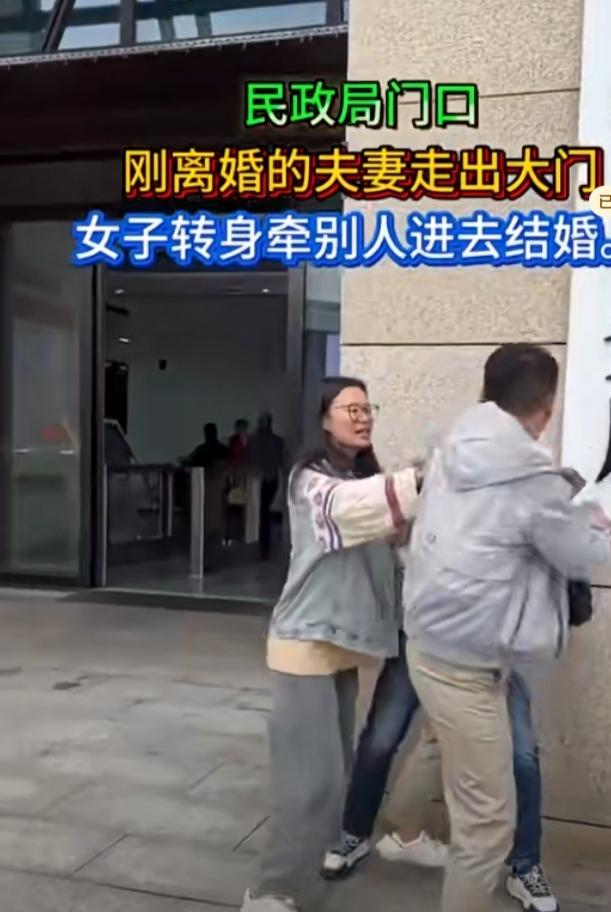 这个女子刚和前夫离婚，才走出民政局大门，转头就和在大门口等着的男子登记结婚。