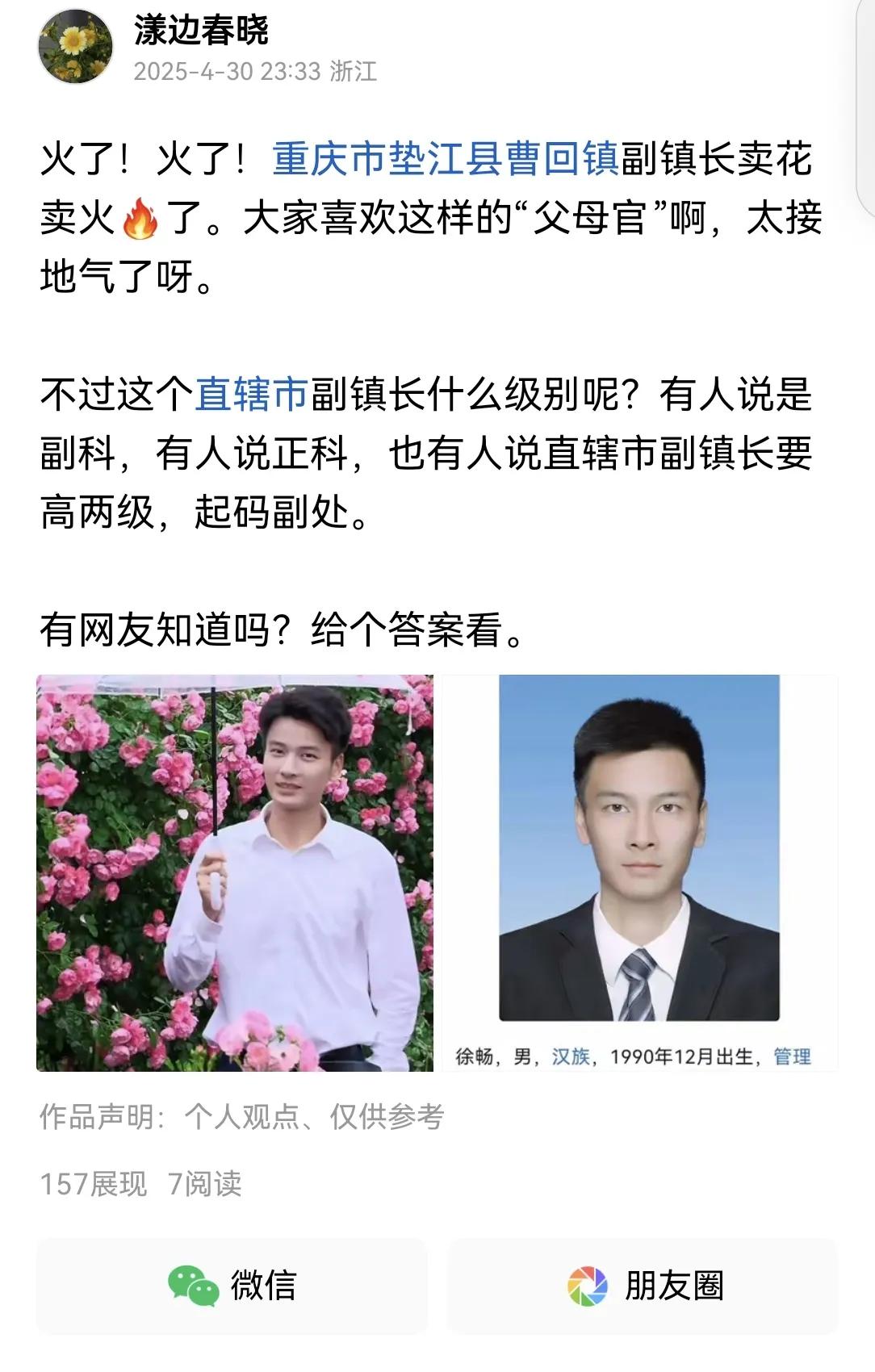 头条热度好蹭吗？我的体会，用一个字概括，就是：难！

最近头条热的烫手的话题，有