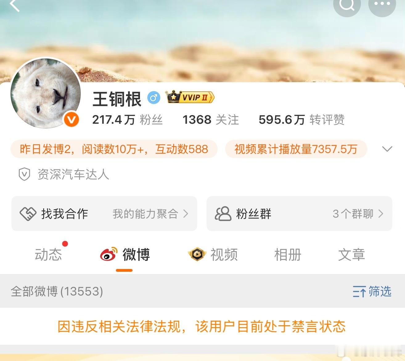 这咋啦？ ​​​