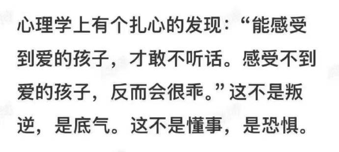 心理学上有个扎心的发现 
