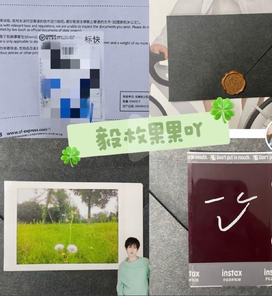 比亲签自拍还特别成毅给粉丝寄拍立得成毅给粉丝寄的隐藏礼物