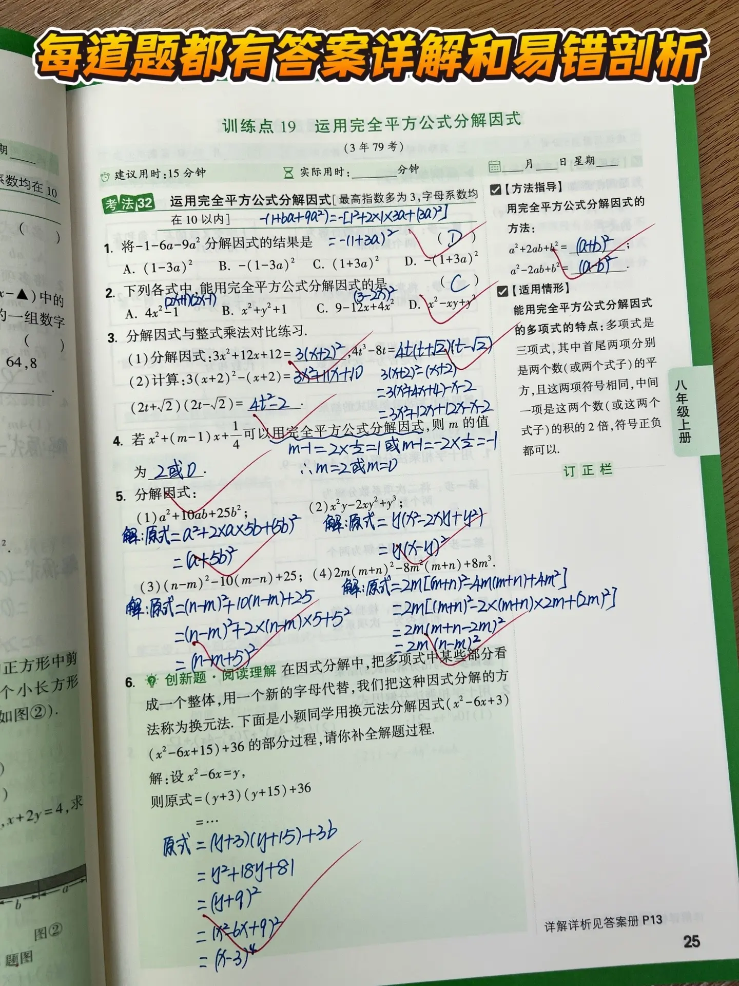 计算一定要练，初高中的函数、压轴题计算量非常大，没有扎实的计算能力会被...