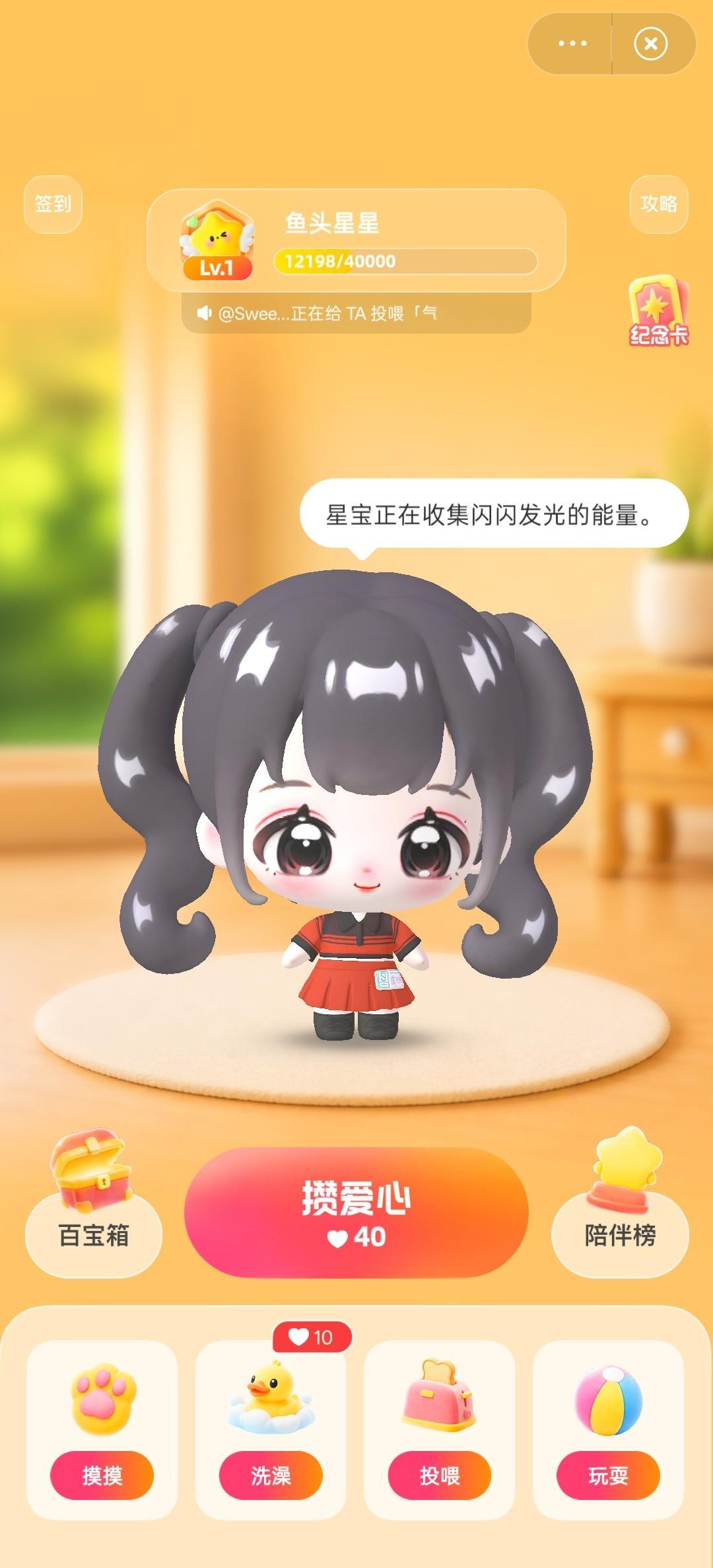 萌的不行 ​​​