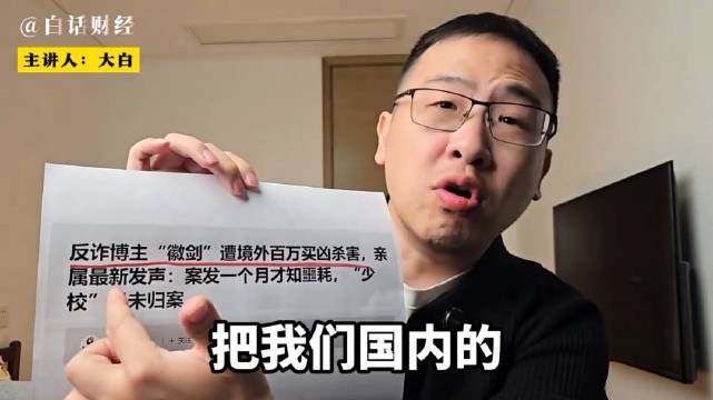#为何徽剑能被凶手精准定位#徽剑遭到精准定位，背后是个人信息泄露带来的巨大隐患。网络上留存的痕迹、公