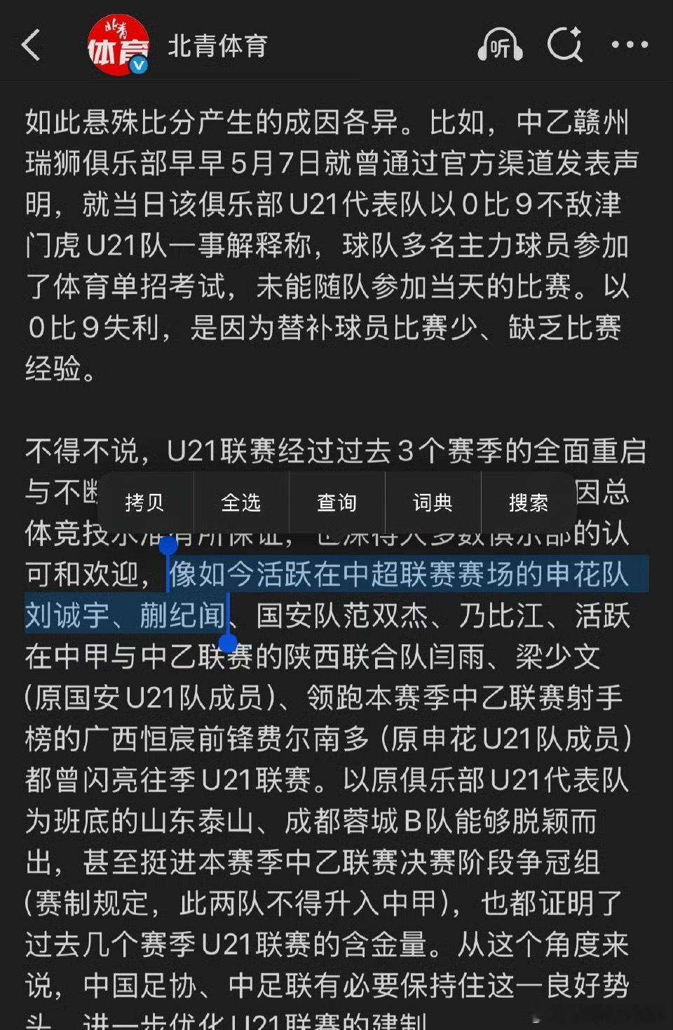 前些天这人去足协打听，到底是谁认识李平康，他消息哪来的？（现在足协没人愿意给他消