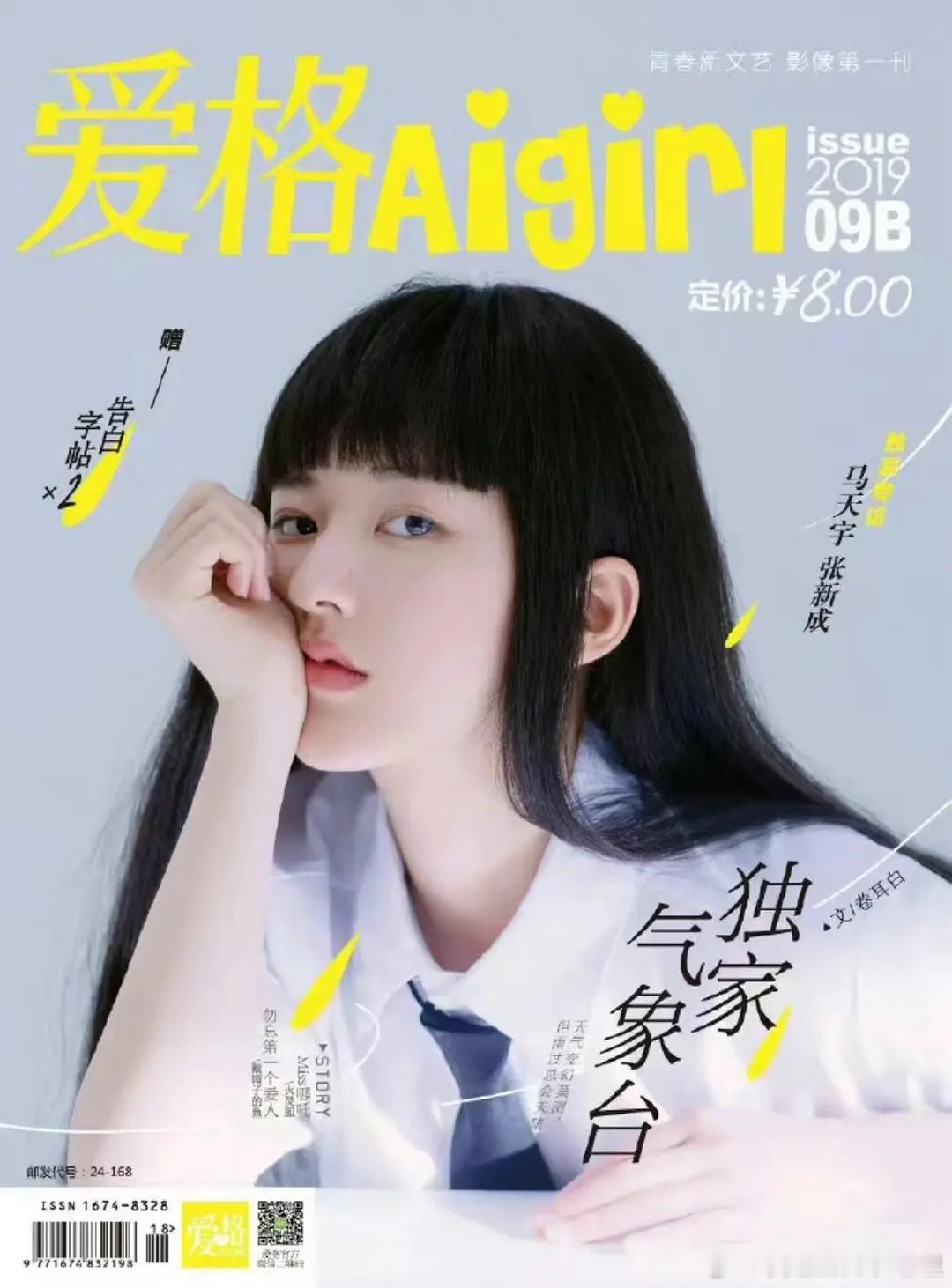 爱格回归了，当时的封面模特好多都成内🐟有名有姓的主流演员了 