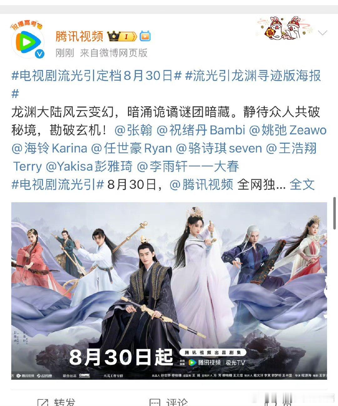 你里张翰哥哥卷土来袭[doge] ​​​