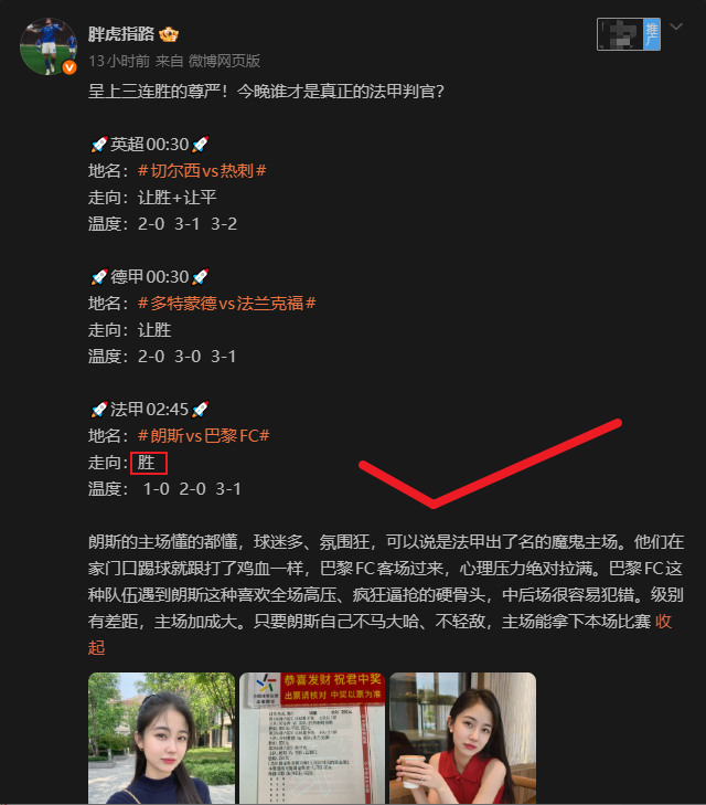 这两天的比赛真的只能用“诡异”来形容，三场比赛，结果只宏了朗斯这一场，前面两场豪