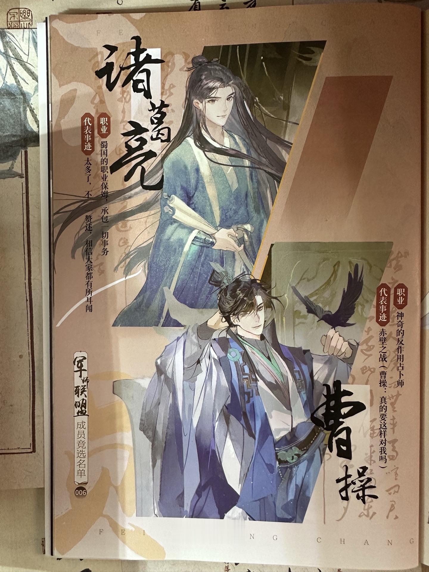 军师从不上战场，但却帅的一塌糊涂~