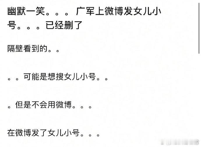 百度副总裁谢广军道歉，并且秒撤热搜诶~因为未成年“犯罪”是有免死金牌在手，她还是