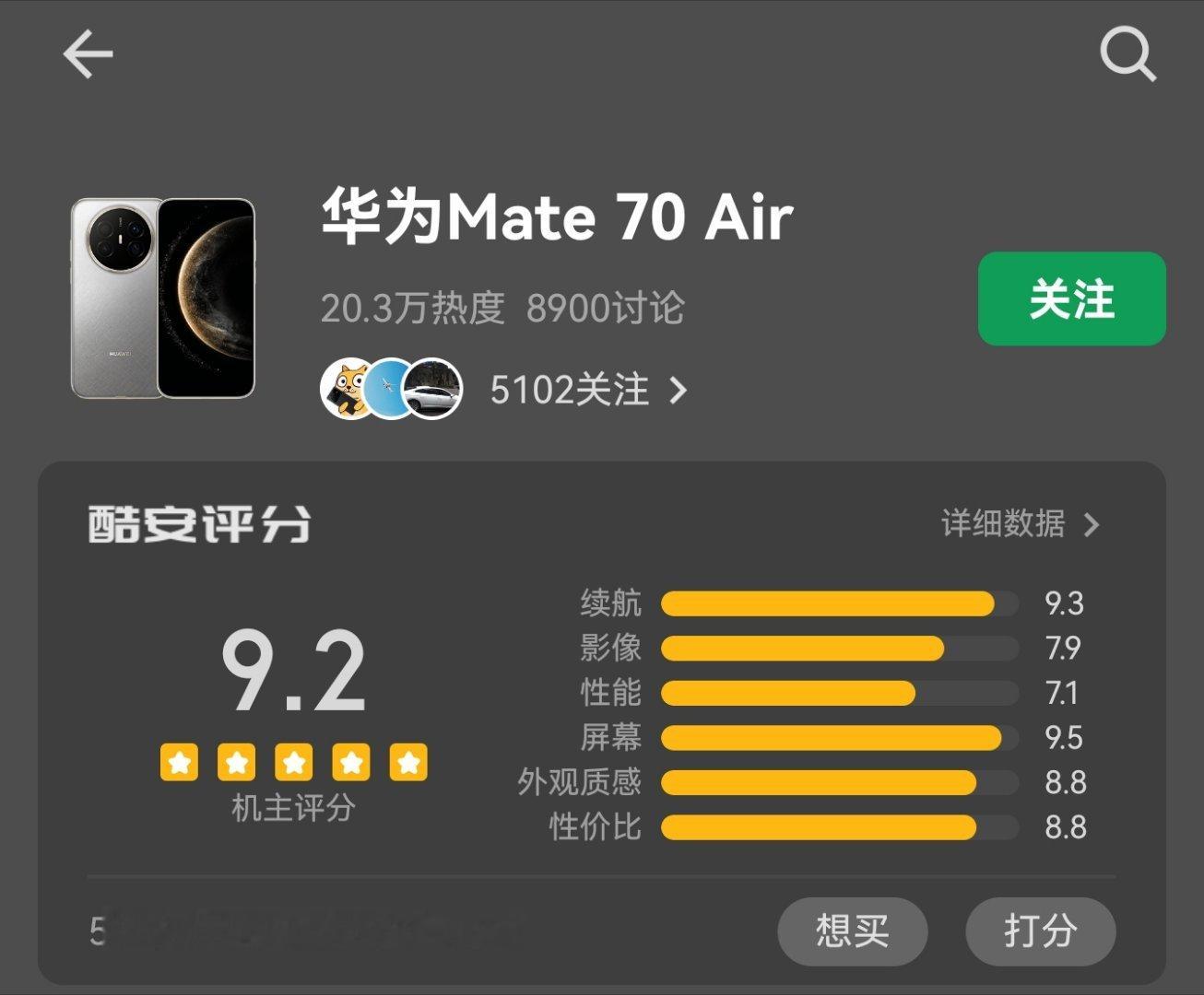 Mate70Air在一些平台上价格越来越低了，不知道会不会有下一代有没有用这手机