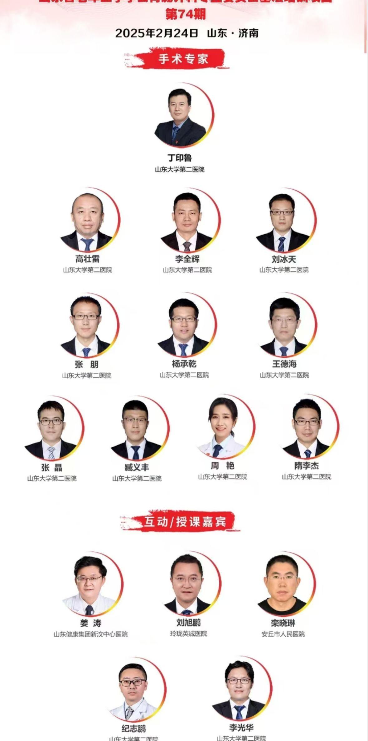 智敬微创镜技胃肠。